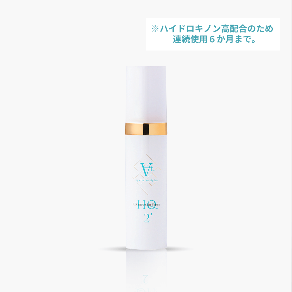 HQスノースキンセラム