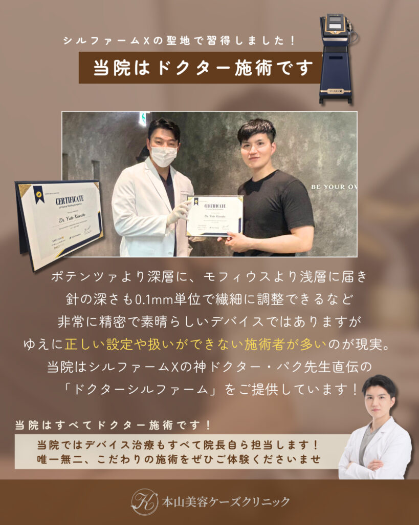 OWN CLINICのパク先生から学ぶ実践的な研修。