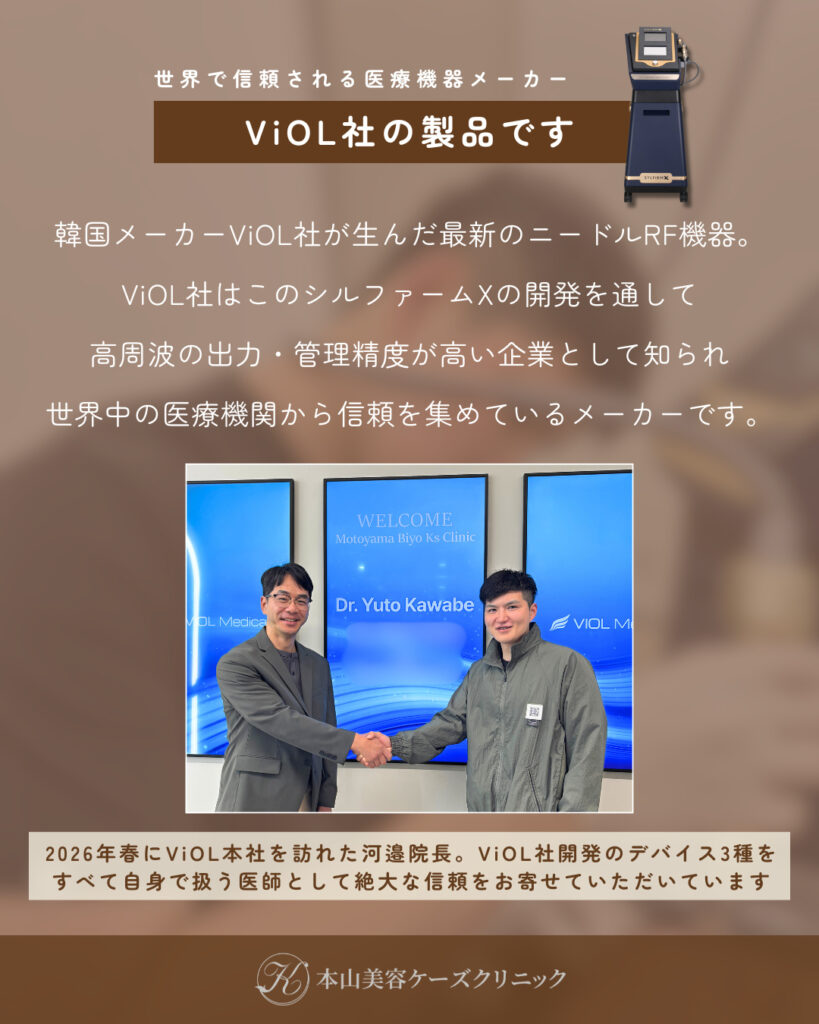 VIOL社で、導入機器への理解を深める研修。